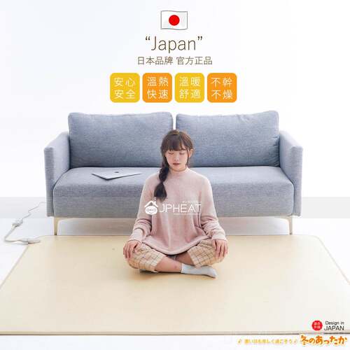 高档JPHEAT日本晶地暖垫石墨烯远外加热毯电热地移红动地暖毯地碳
