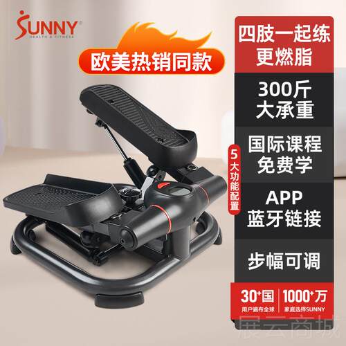 高档美国SUNY小型原地步机瘦多功能N脚踏机康复健身器踏材家用腿