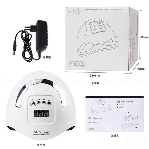 高档美甲工具220W机甲灯光疗烤智能灯烘干机家用工作美灯速干不黑