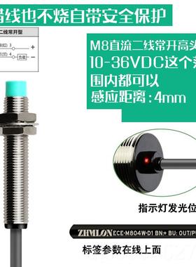 高档MP12远距离感应接P近开关24V三线NN常开PN传感器M18限位M30属
