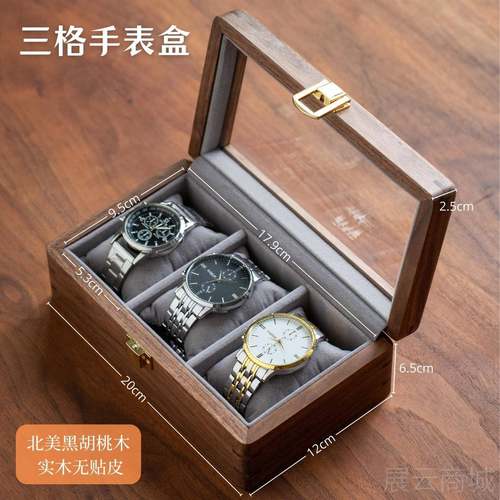 高档男实古木高端手饰表盒收纳盒士女士防水高档精致送老公复绒布