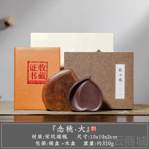 高档张小凤念摆桃可端砚桃子砚台宋笔坑小楷书法专用原石墨纸砚文