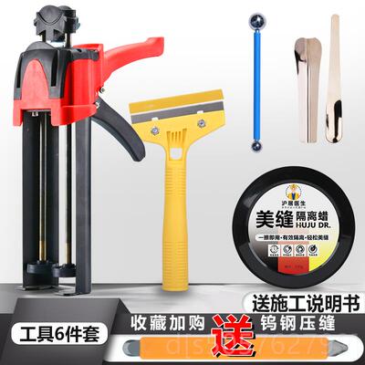 高档美缝剂工工全套胶枪施砖地砖专用每逢胶具清缝蜡家用双瓷管套