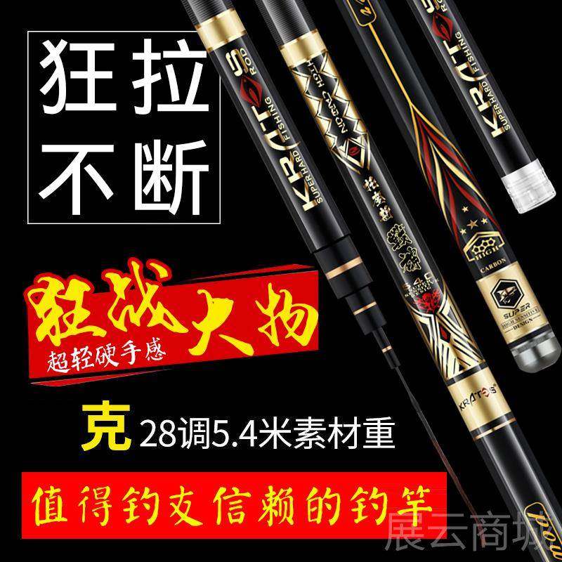 高档鲤手浮生台钓竿碳素鱼竿轻硬28调钓鱼竿渔具套装鲫杆手竿罗竿,户外/登山/野营/旅行用品,台钓竿,淘宝优惠券,粉丝福利购,淘宝优惠卷