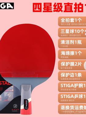 高档ST单IGA斯帝卡乒乓球拍专业级四兵六星乓球拍学拍初者直拍横
