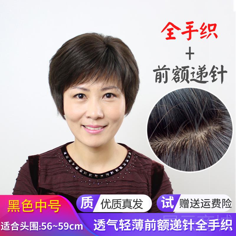 高档妈妈全手织整顶假发中套真人发老刘人直发短发斜海老年假发女