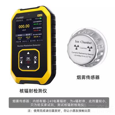 高档正品FNIRSI核辐射检测专仪个业大理放射性射线电离石人剂量报