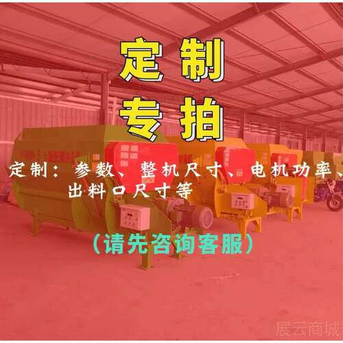 高档tr全日粮m饲料混合拌料机立式养殖场养牛养羊草粉料碎体搅拌