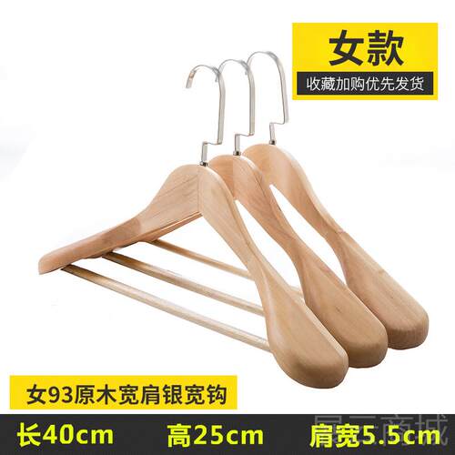 高档高档架宽肩衣无痕大衣宾馆酒店服架家用成服人衣挂实木西套装