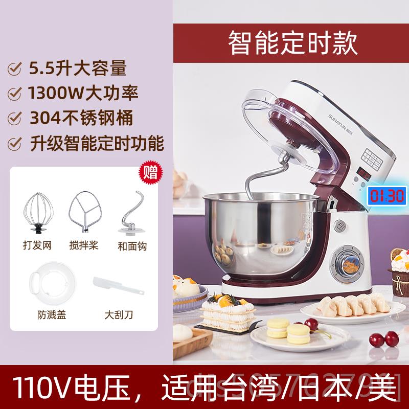 高档110V揉伏出口顺然师机家用小型搅拌商用厨面机全自动面mi和xe