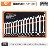 高档绿林梅花开手口用扳具手套两装 双头呆板扳子五金工大全收纳包