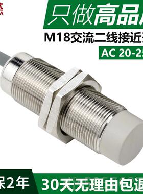 高档M18接近开交关传感V器AC220流二线常开 I开2B1808AO金属感应