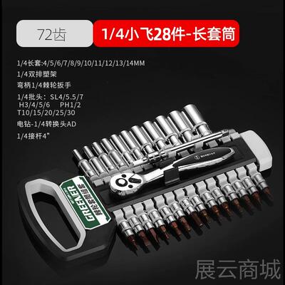 高档绿棘轮套能筒扳具手快速扳手大中小飞林双向多功修车工套装机