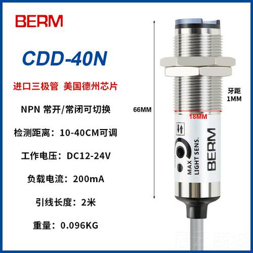 高档dd-11n光电传感器CD-1N CD1D-40N光电c开关 12-24VD四线NPN感