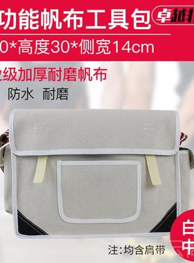 高档66超具结帆布工包 家电空调维修加实厚电工*包单肩小号大号加