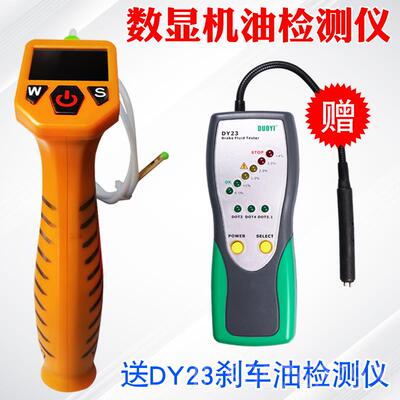 高档汽机油检测仪柴机量油品检测仪润车滑油质分析仪油液质量测试