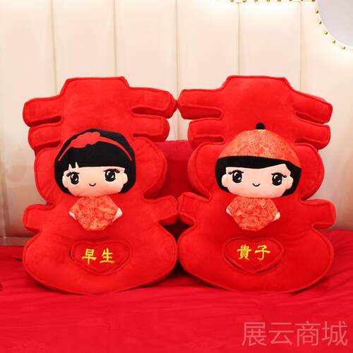 高档结婚床娃娃一对高档公仔新婚婚礼物创意压庆抱喜枕娃摆件早生