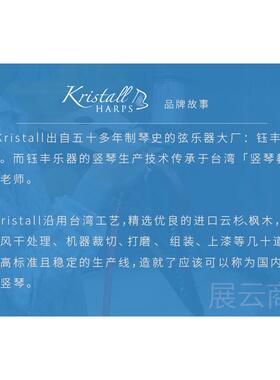 高档Krist4all台湾爱尔兰竖琴乐器古20/2/34/36/0弦专业典Har8p扳