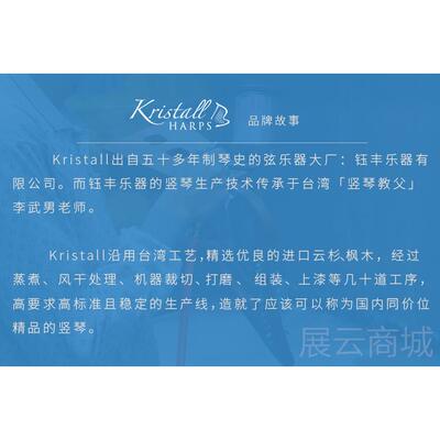 高档Krist4all台湾爱尔兰竖琴乐器古20/2/34/36/0弦专业典Har8p扳