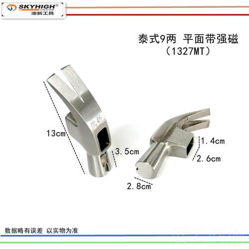 高档锤子具带澳新羊角锤头头木工榔单头高碳钢锻造起钉磁8两1工斤