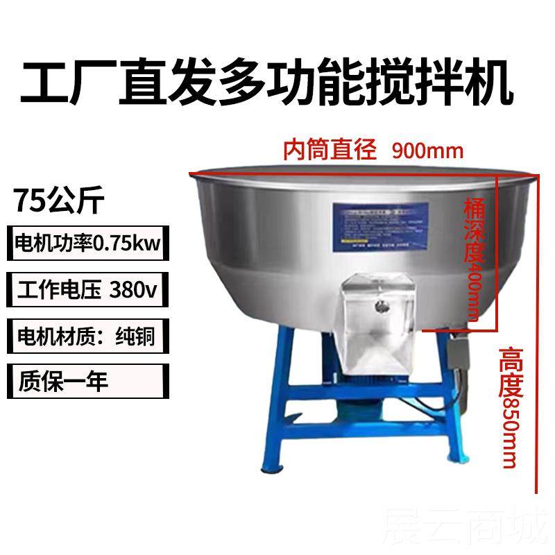 高档加厚饲料拌末塑料机料颗粒粉养殖场设50备-500公斤小型家用搅,五金/工具,拌料机,淘宝优惠券,粉丝福利购,淘宝优惠卷