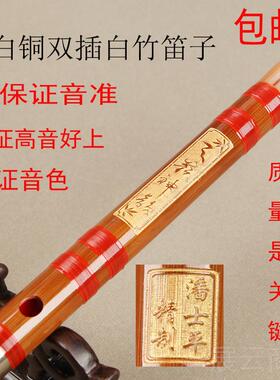高档笛子乐器初学 D白A笛铜双插白竹子CEFG调潘士平笛子厂家直销