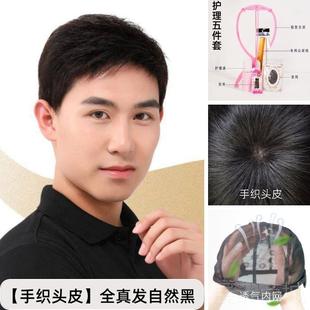 高档帅假发男发全头套式气自然老寸头平头中年短秃顶光头真头发补