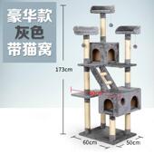 高档猫爬架猫子猫跳窝一体别大型大猫通天柱实架木台攀爬墅架猫咪