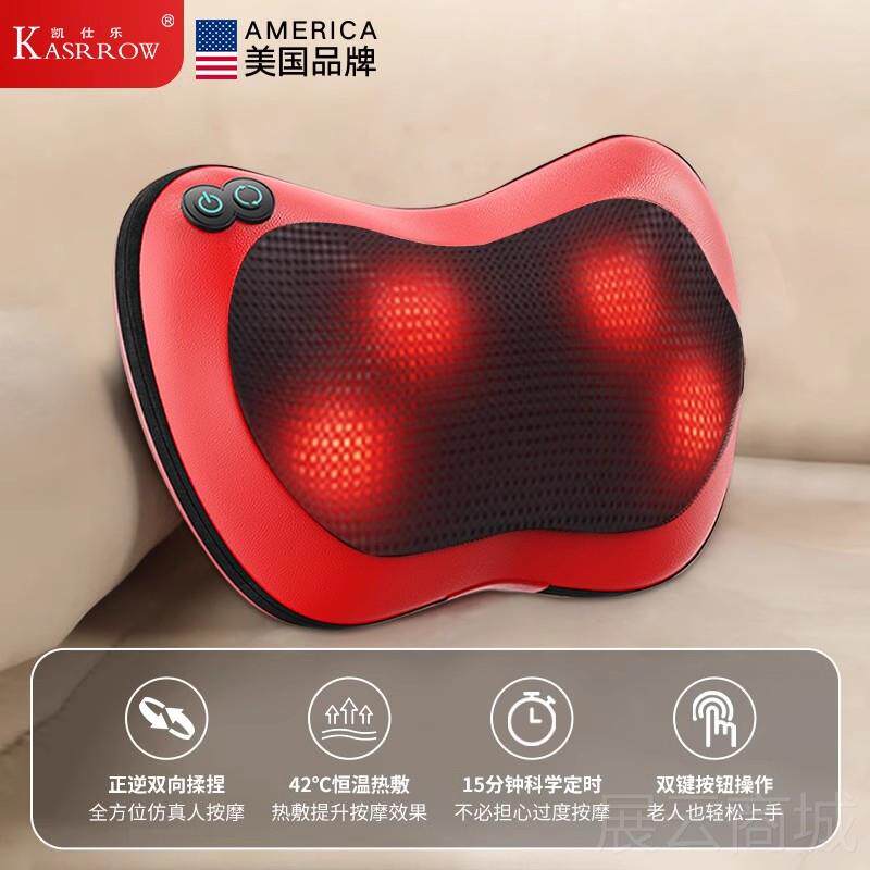 高档凯仕头乐颈椎按摩器靠垫枕仪车载用多功能肩颈腰背部腿家椎部