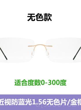 高档无框变色眼镜2男防蓝光辐电脑护目近视眼镜框架轻商射平光镜2