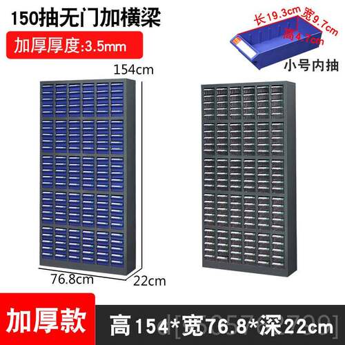 高档1050抽零件柜抽物屉刀样品工具柜20斗螺丝料具配件柜元器件整