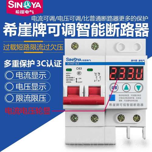 高档希崖SL1智能小型断路6器空气开X关限流3过压防雷短路保护器总