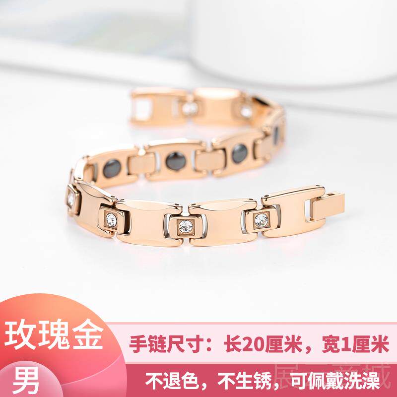 高档情侣链玫瑰金钛钢防辐射疗石保健锗抗疲劳手饰品男女磁银色手