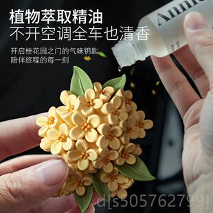 高档Yi内nMi尹谜桂花车载薰香石汽车空香调出扩风口车装饰女生香