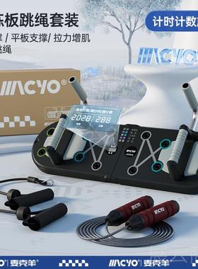 高档M健ACYO卧撑计训练板数器多功能身俯辅助器练腹肌专用俯卧撑