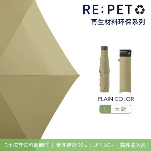 高档防日本晴碧资because Ltd.轻便男士雨伞女防紫外线蔻抗风伞晒