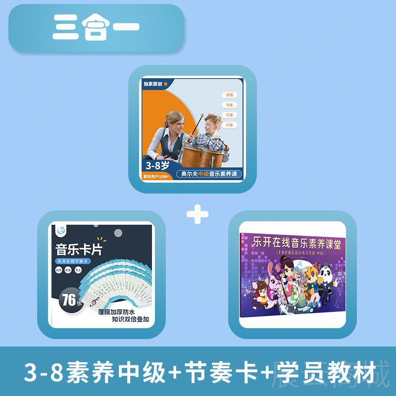 高档2024素新课标开音乐养五线谱识谱中级乐理乐巩固启蒙奥夫 3-8图片