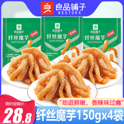 良品铺子纤丝魔芋150g香辣素毛肚