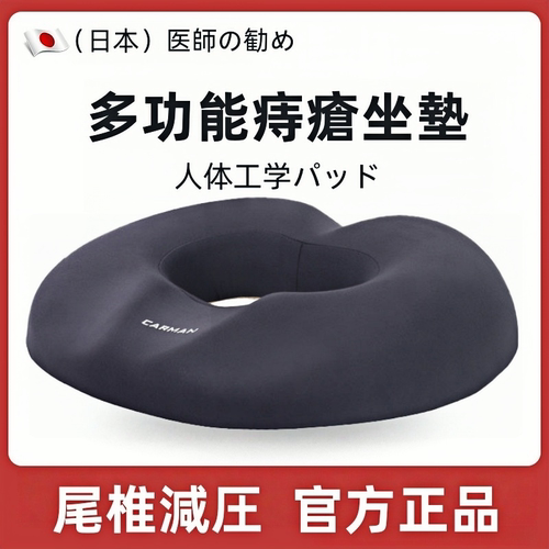 记忆棉坐垫术后久坐办公室专用