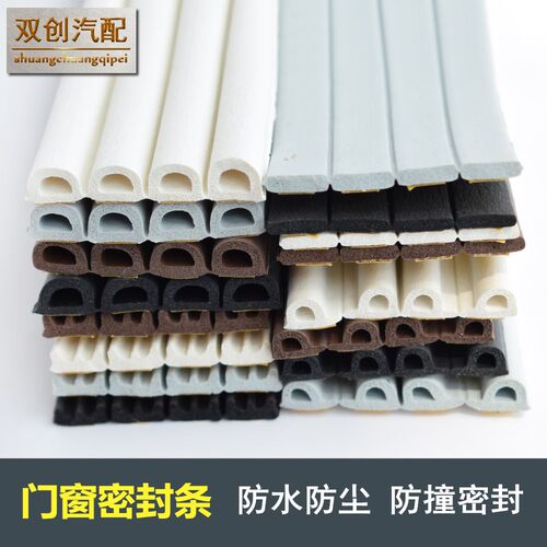 门窗密封条DPEI型发泡橡胶条防风