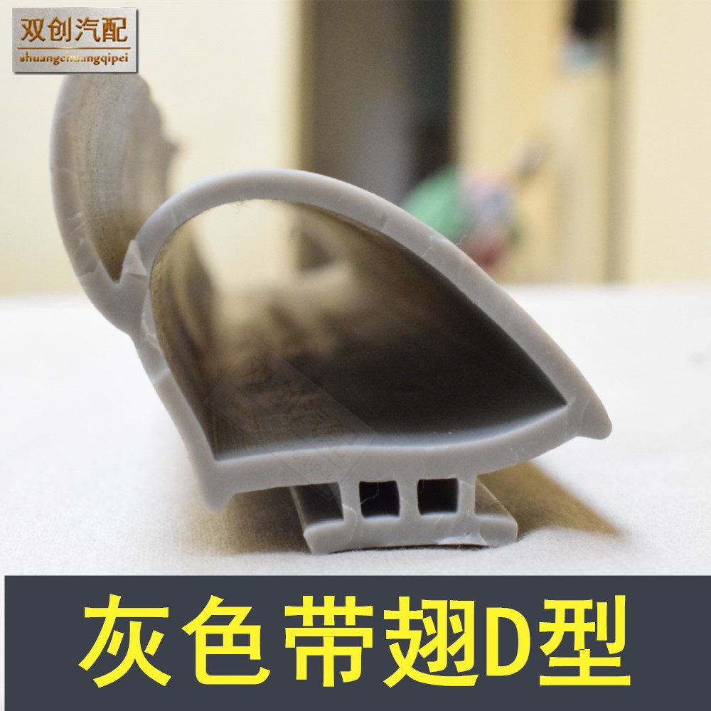 灰色异型冷库门密封条 隔音防尘防撞橡胶条 各种规格工厂直销