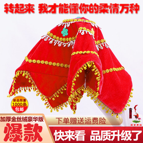 手绢花舞蹈手绢加大东北秧歌二人转非一对专用儿童跳舞手帕八角巾