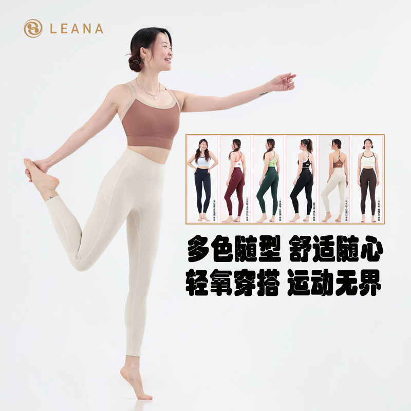 丽娜瑜伽健身运动文胸背扣款一体杯休闲百搭抹胸内衣裤子套装1367