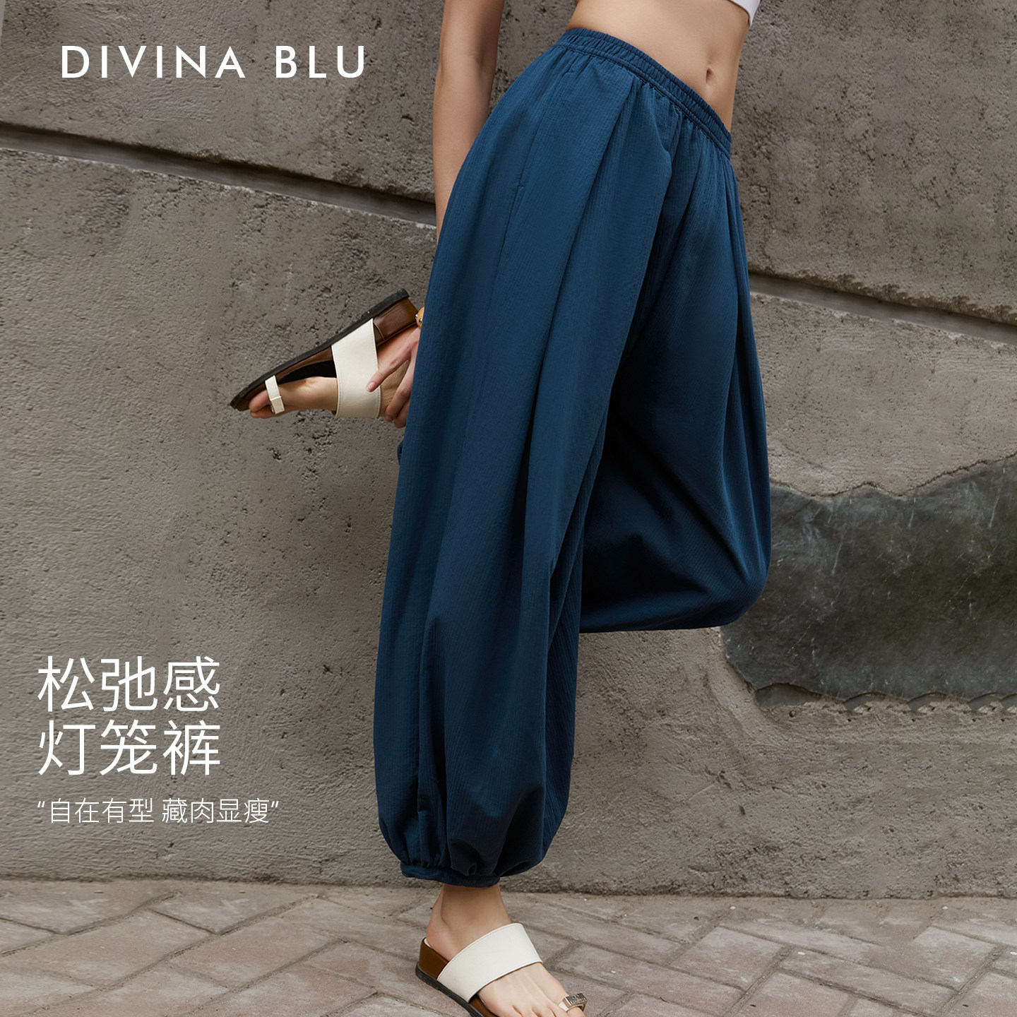 DIVINA BLU迪唯纳马赛系列灯笼阔腿裤瑜伽九分裤女宽松运动裤S145