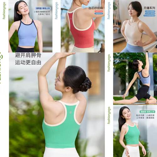 凡圣瑜伽Q弹透气一体织运动背心夏季短款紧身一体杯健身服F16216