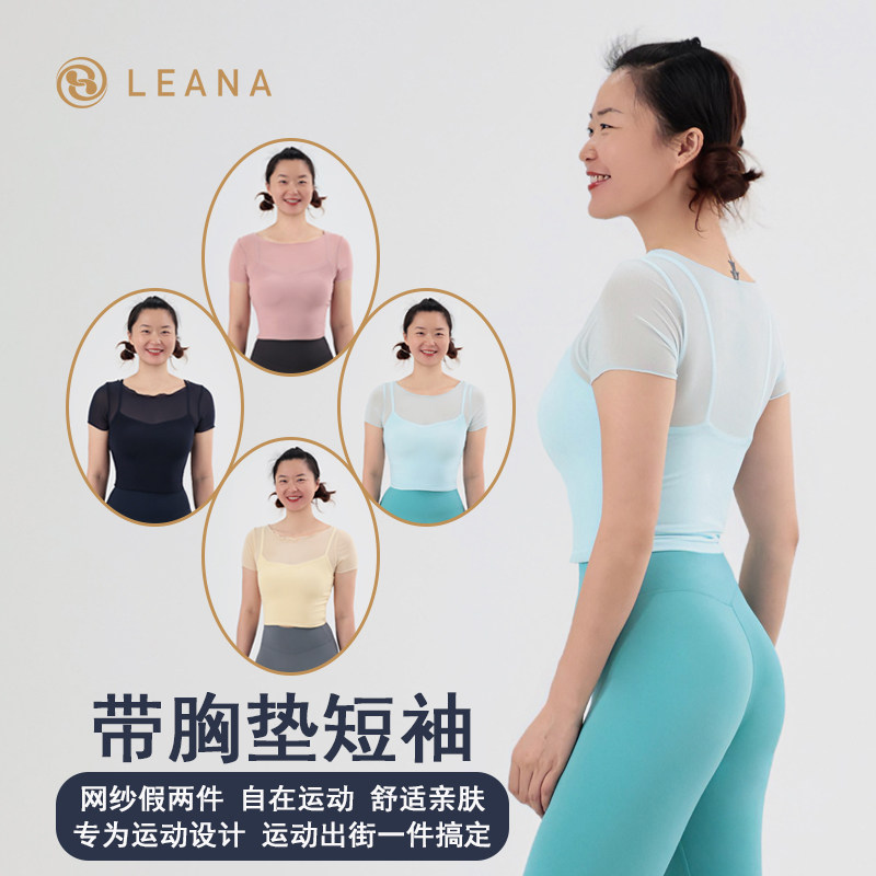 LEANA丽娜春夏新款带胸垫短袖网纱假两件瑜伽运动短袖上衣女1380