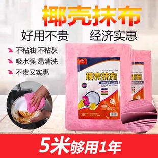 椰壳抹布厨房用品吸水不沾油擦洗碗布家务清洁布椰子壳家用刷碗巾