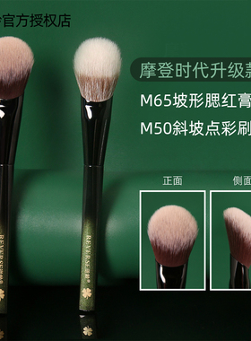 逆龄M65液体腮红膏刷斜坡膏状膏体专用腮红刷M50点彩化妆刷一支装