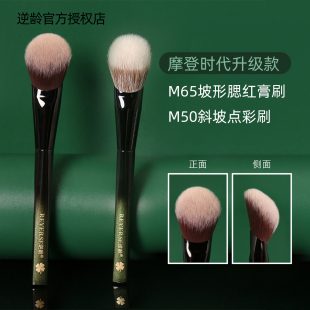 逆龄M65液体腮红膏刷斜坡膏状膏体专用腮红刷M50点彩化妆刷一支装