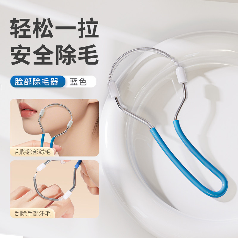 古法挽面面部绒毛女士脱毛器唇毛脸部汗毛纹面开脸绞脸去除神器